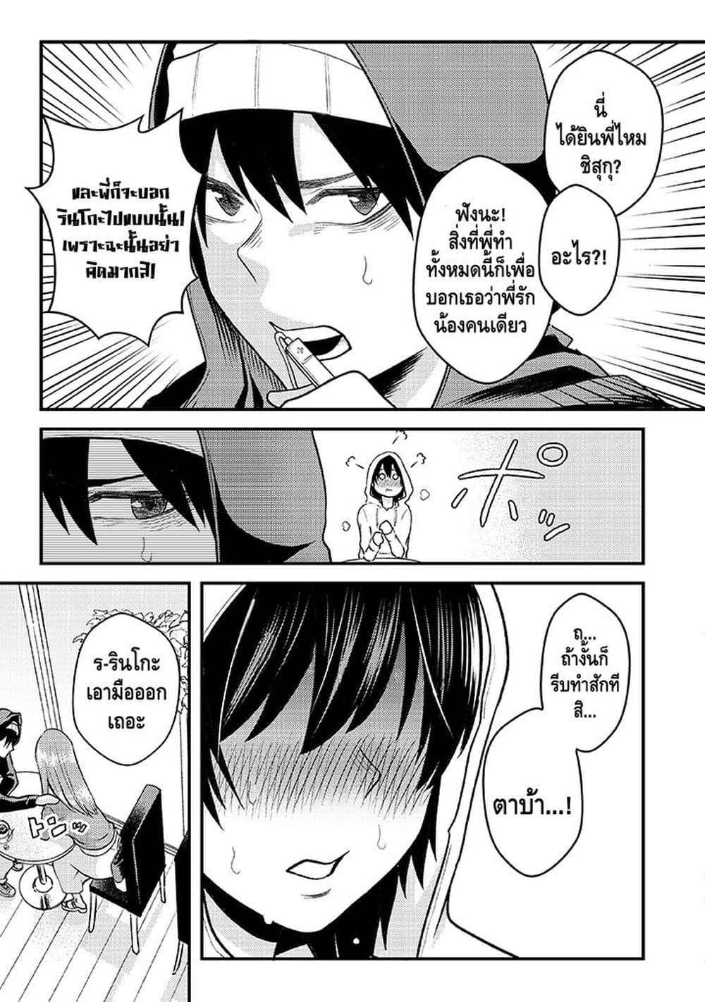 Manga-lc-com อ่านมังงะ อ่านการ์ตูน ออนไลน์ ฟรี My stepsister who says Go die go die to me every day, tries to hypnotize me to fall for her while I was sleeping…! ตอนที่ 1 2 3 4 5 6 7 8 9 10 11 12 13 14 ฟรี ไม่มีโฆษณา Manga-lc - อ่าน มังงะ อ่าน การ์ตูน ออนไลน์ อ่านมังงะ ฟรี