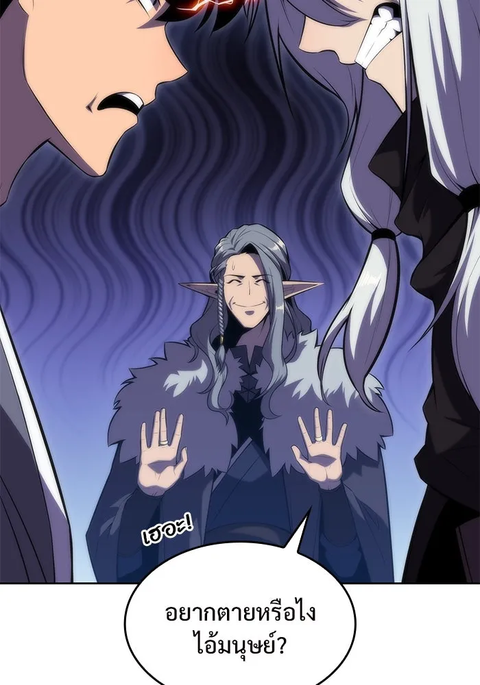 ผู้เล่นหน้าใหม่เลเวลแมกซ์ ตอนที่ 77 งานฉลองที่มีแสงจันทร์ (1) รูปที่ 94