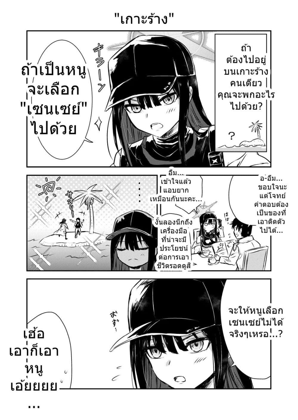 Manga-lc-com อ่านมังงะ อ่านการ์ตูน ออนไลน์ ฟรี Blue Archive Saori Lerning By Kuboken ตอนที่ 1 2 3 4 5 6 7 8 9 10 11 12 13 14 ฟรี ไม่มีโฆษณา Manga-lc - อ่าน มังงะ อ่าน การ์ตูน ออนไลน์ อ่านมังงะ ฟรี