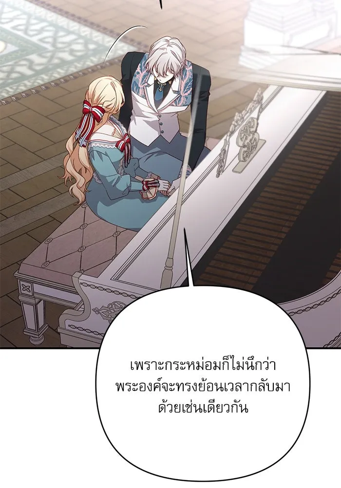 เกิดใหม่คราวนี้ ขอเป็นคนดีดูสักครั้ง ตอนที่ 86 รูปที่ 61