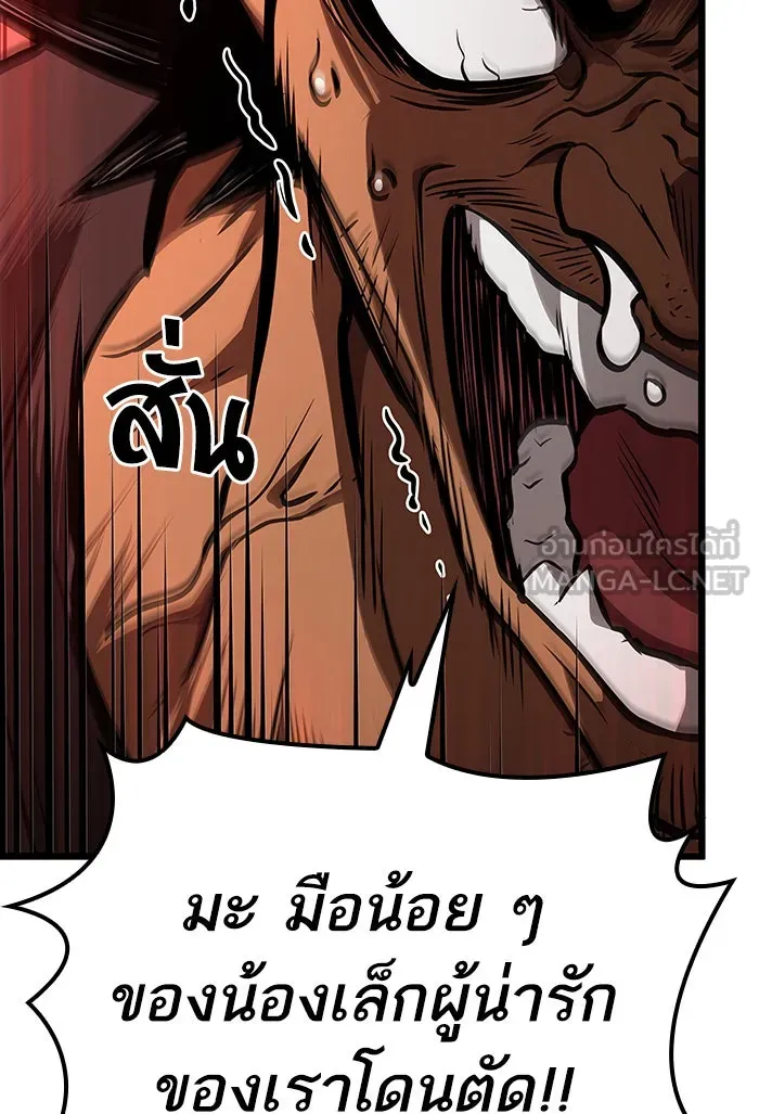 หลังวันสิ้นโลก ตอนที่ 13 รูปที่ 138