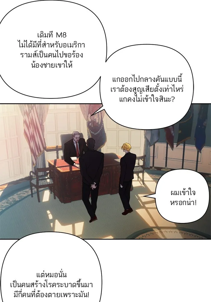 เปย์นี้เพื่อนาย My Sugar Baby ตอนที่ 58 ฉันจะเอานายให้ยับ รูปที่ 14