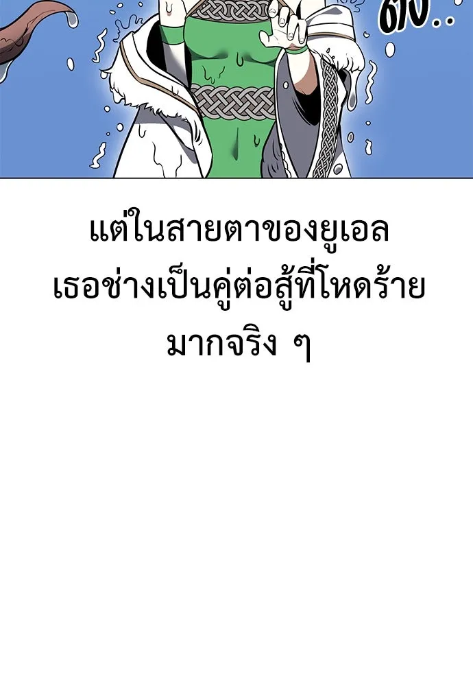 ไอ้เพลเยอร์นั่น ฉันฆ่ามันเอง ตอนที่ 9 รูปที่ 223