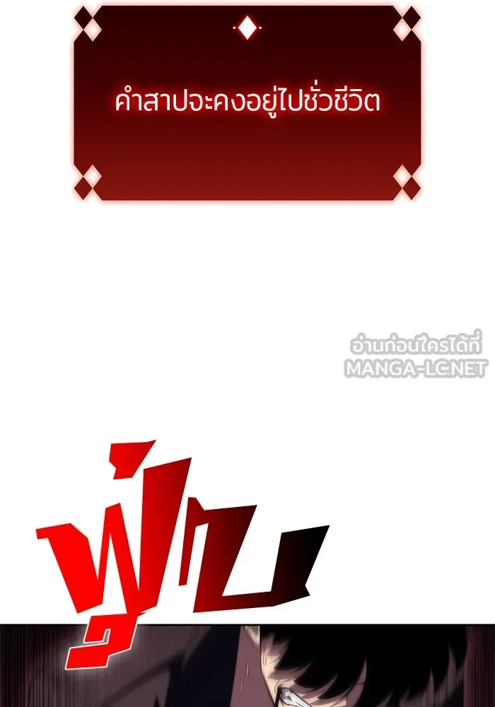 ผู้เล่นหน้าใหม่เลเวลแมกซ์ ตอนที่ 60 แผนกจิตเวช (3) รูปที่ 111