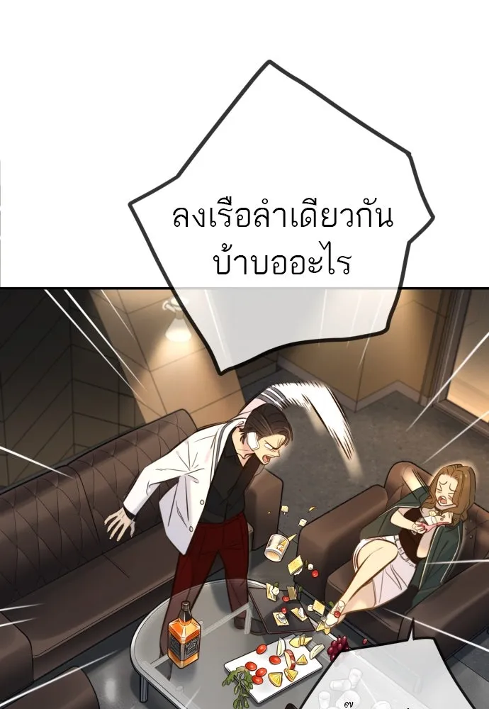พริบตาเปลี่ยนโลก ตอนที่ 5 รูปที่ 86