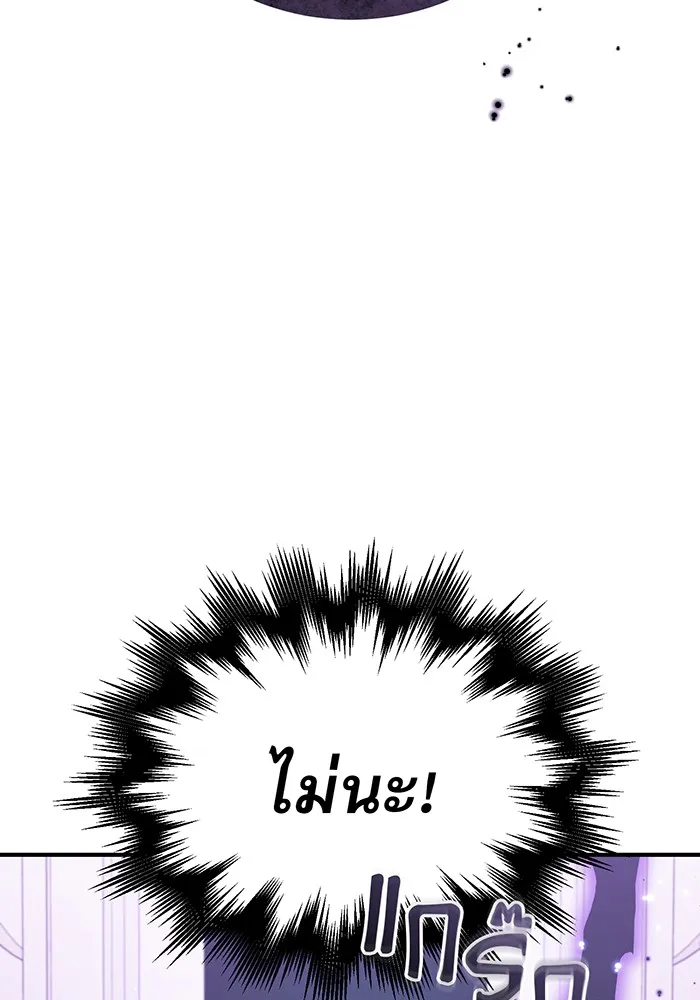 จอมเวทเกิดใหม่ในรอบ 66666 ปี ตอนที่ 39 รูปที่ 122