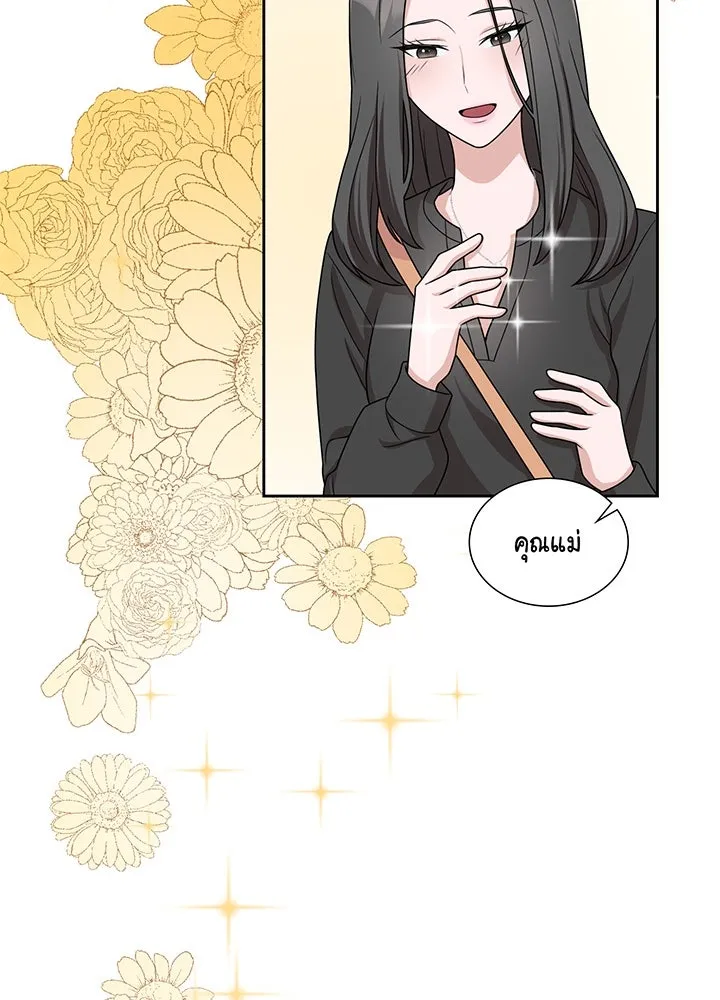 เพลิงแค้นผลาญใจ ตอนที่ 4 รูปที่ 61