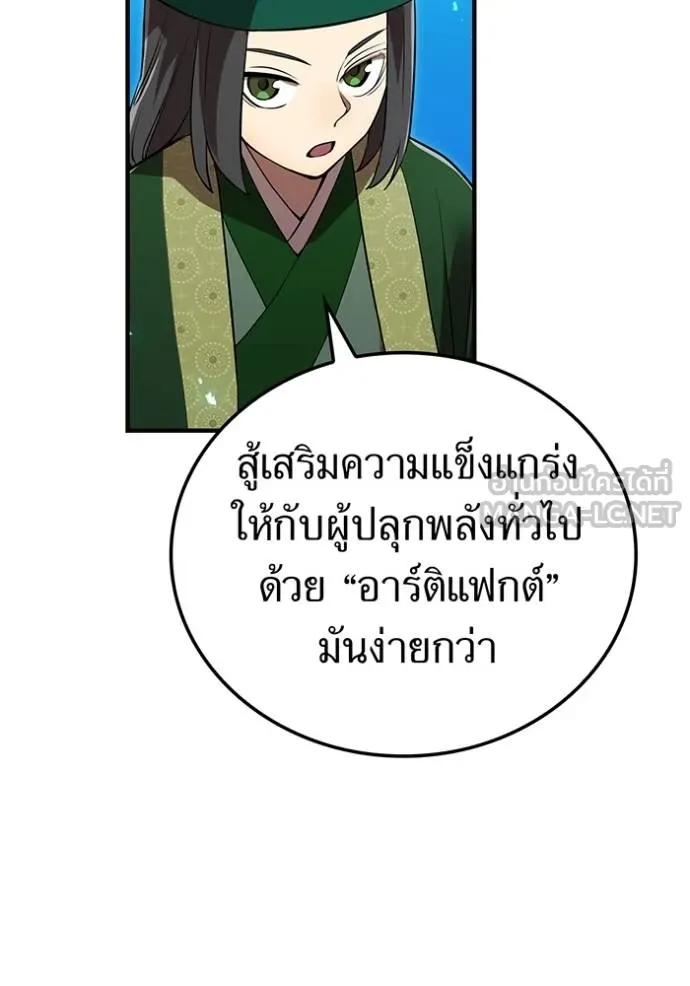 ฮันเตอร์สกิลโกง ตอนที่ 39 รูปที่ 98