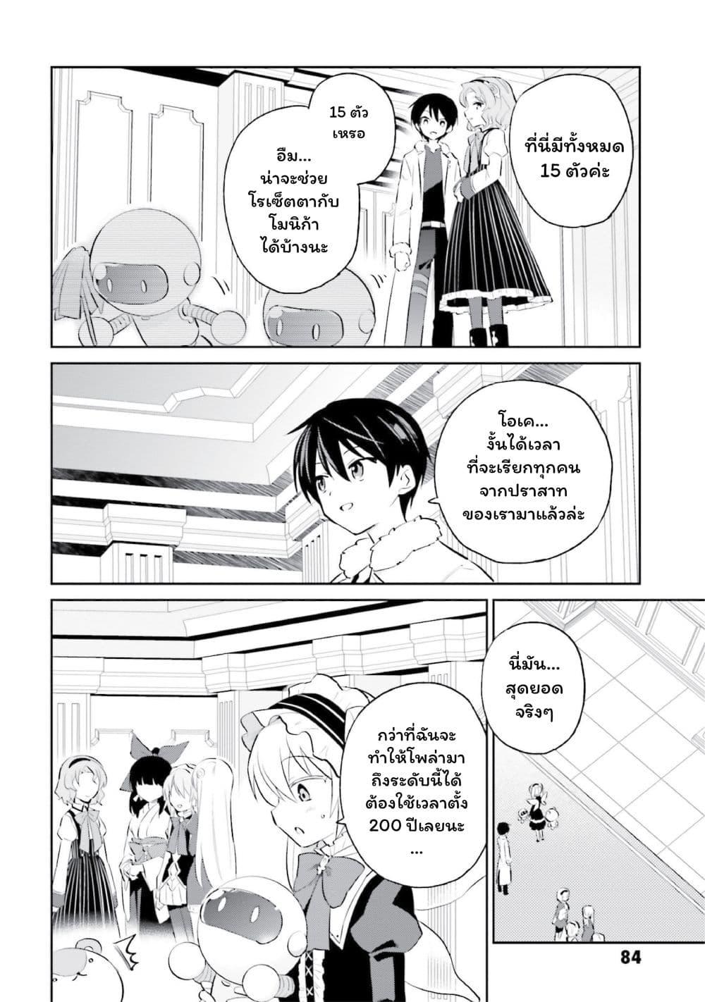 Manga-lc-com อ่านมังงะ อ่านการ์ตูน ออนไลน์ ฟรี In Another World With My Smartphone ไปต่างโลกกับสมาร์ทโฟน ตอนที่ 1 2 3 4 5 6 7 8 9 10 11 12 13 14 ฟรี ไม่มีโฆษณา Manga-lc - อ่าน มังงะ อ่าน การ์ตูน ออนไลน์ อ่านมังงะ ฟรี