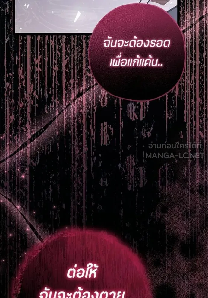 ป๊ะป๋าขา หนูลาแล้ว ตอนที่ 75 รูปที่ 101