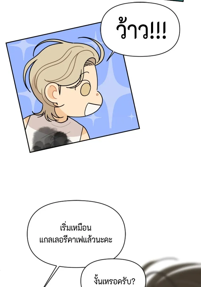 จริง ๆ แล้ว โอบารัมน่ะ… ตอนที่ 87 รูปที่ 40