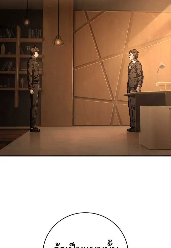 เพชฌฆาตลงทัณฑ์ ตอนที่ 25 รูปที่ 56