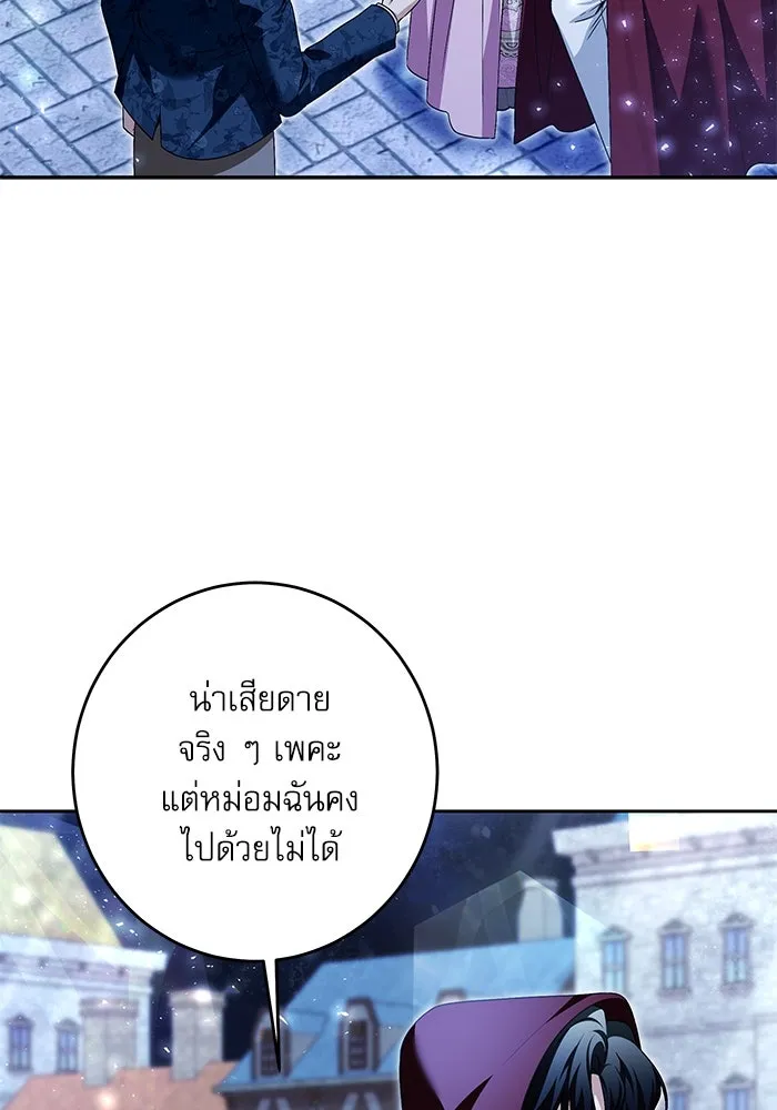 ครอบครัวตัวร้ายปล่อยฉันไปเถอะ ตอนที่ 41 รูปที่ 52