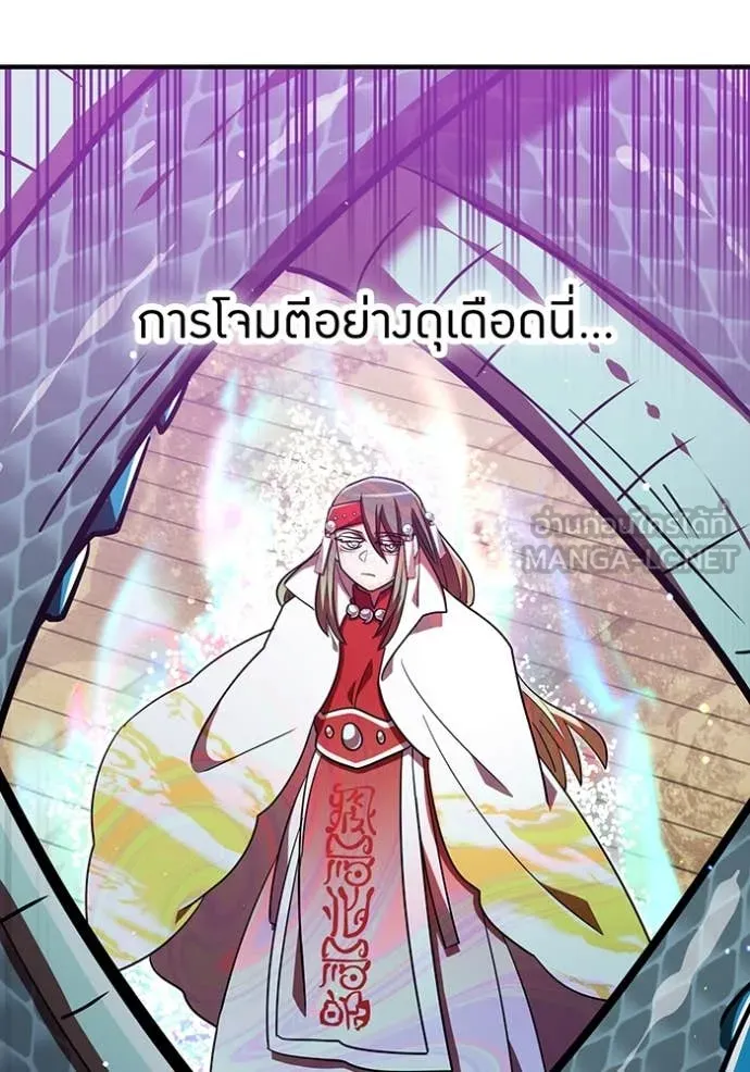 เพลเยอร์เลือดเทวะ ตอนที่ 104 รูปที่ 39
