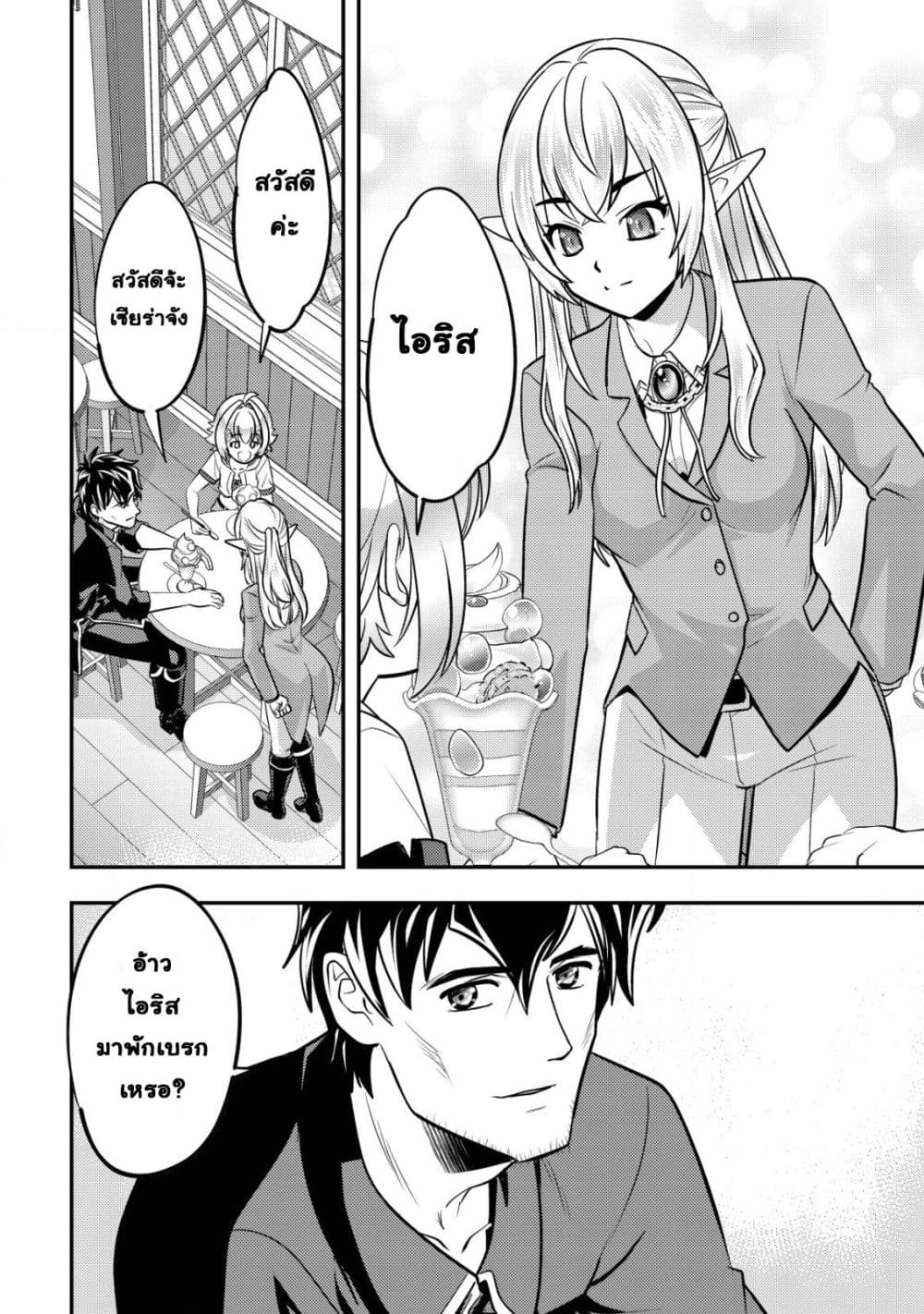 Manga-lc-com อ่านมังงะ อ่านการ์ตูน ออนไลน์ ฟรี Ikusei Jouzu na Boukensha, Youjo wo Hiroi, Second Life wo Ik ตอนที่ 1 2 3 4 5 6 7 8 9 10 11 12 13 14 ฟรี ไม่มีโฆษณา Manga-lc - อ่าน มังงะ อ่าน การ์ตูน ออนไลน์ อ่านมังงะ ฟรี