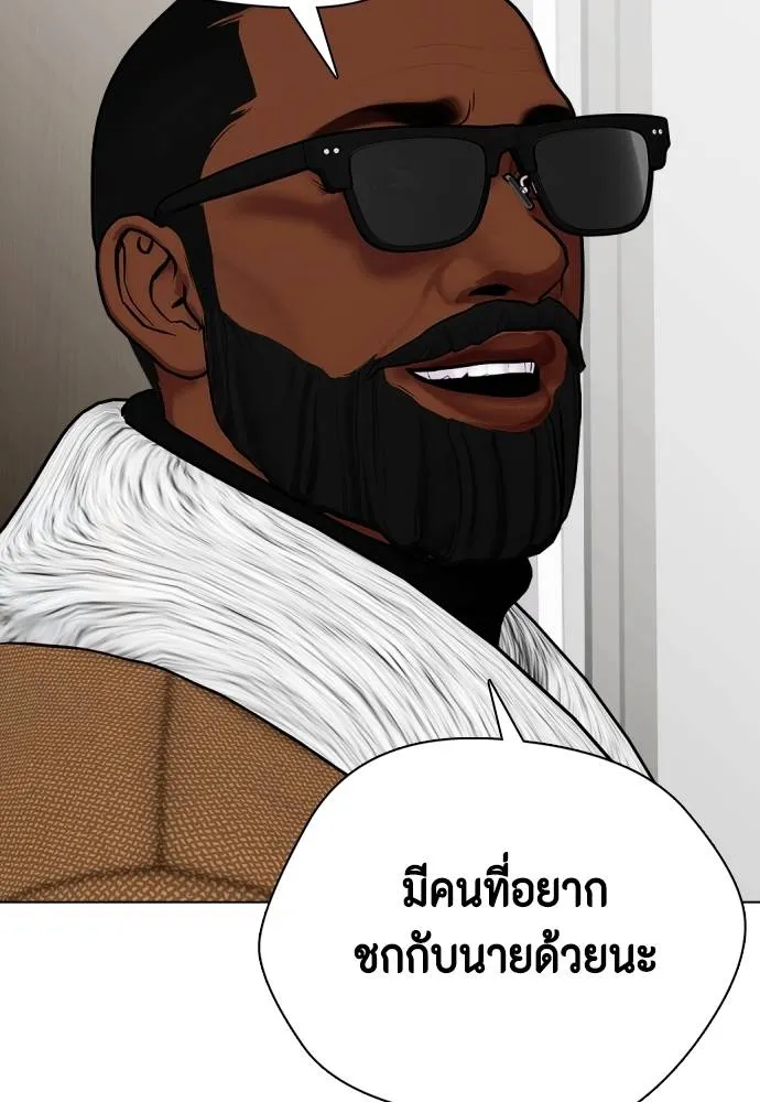 หมาหัวเน่า ตอนที่ 101 รูปที่ 61