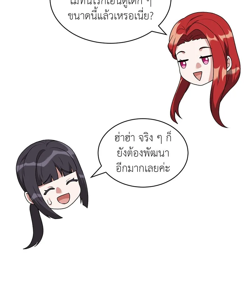 คนสวนโลกฮันเตอร์ ตอนที่ 64 รูปที่ 89