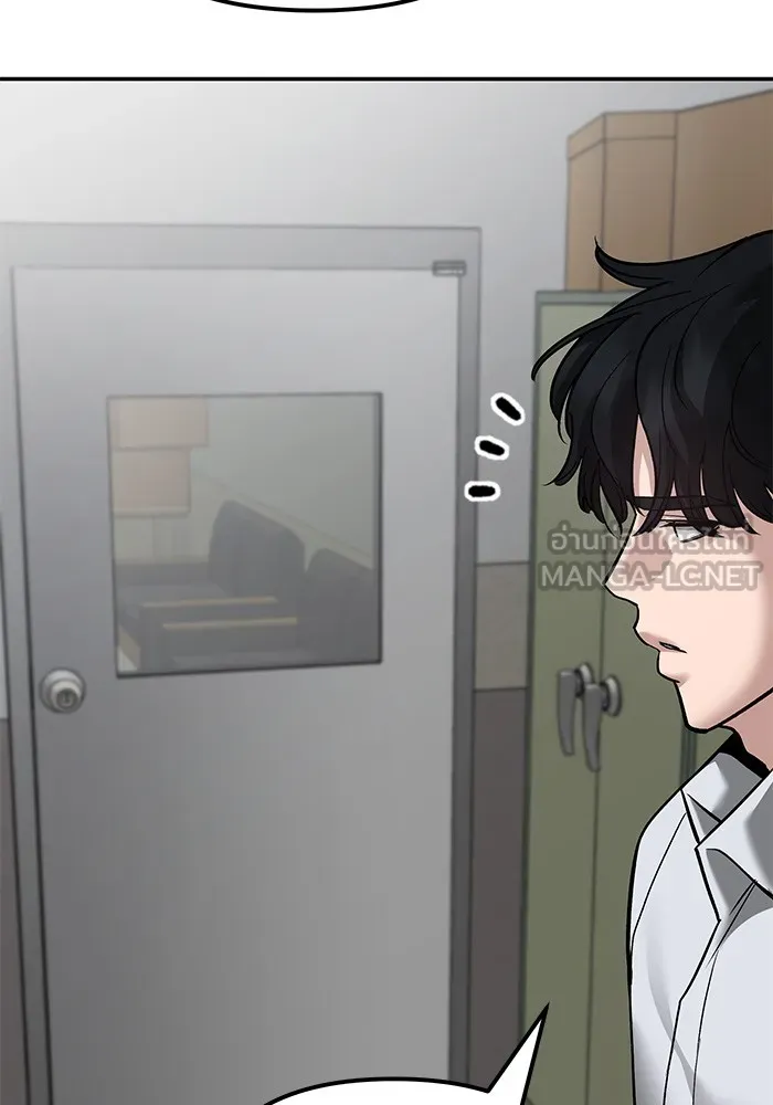 เลวฟาดเลว ตอนที่ 79 รูปที่ 186