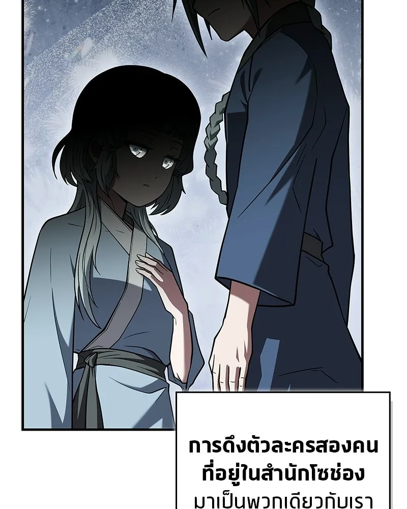สุดยอดเทรนเนอร์แห่งยุทธภพ ตอนที่ 93 เจ้าคือ...พ่อค้าทาสใช่มั้ย รูปที่ 11