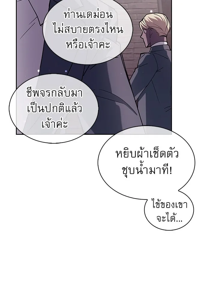 ผมไม่ได้เก่งอย่างที่คิด ตอนที่ 1 รูปที่ 136