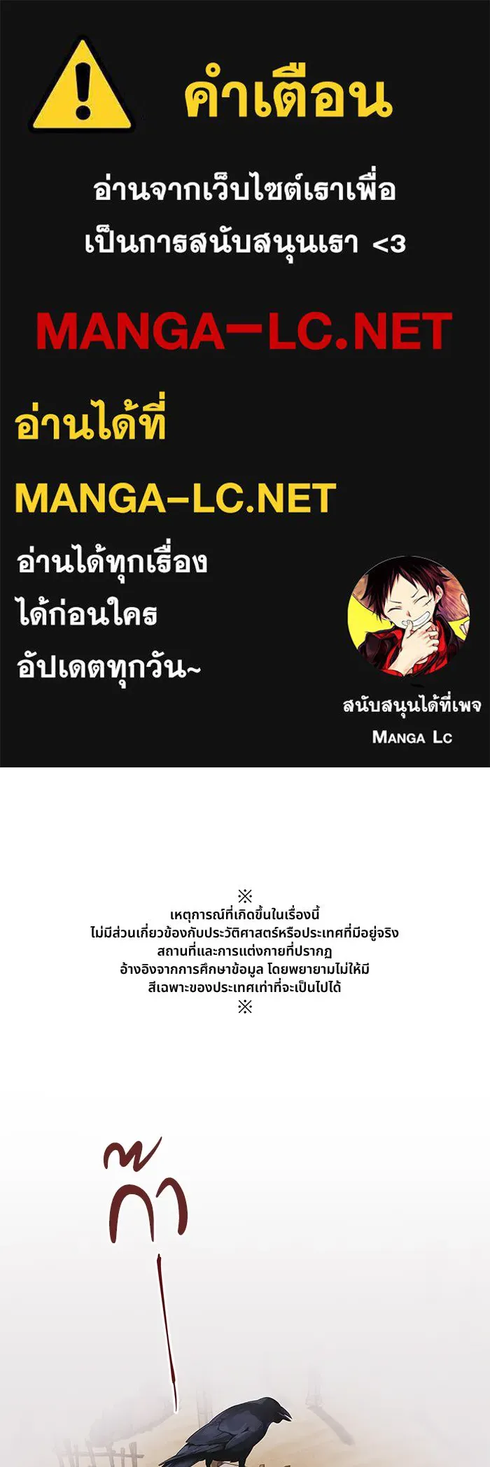 อาซา ตอนที่ 64 เหตุแห่งหายนะ รูปที่ 1