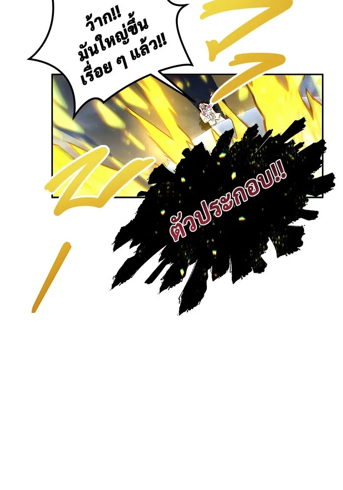 อูเร็ค มาซิโน่ ตอนที่ 7 ไฟดับ รูปที่ 136