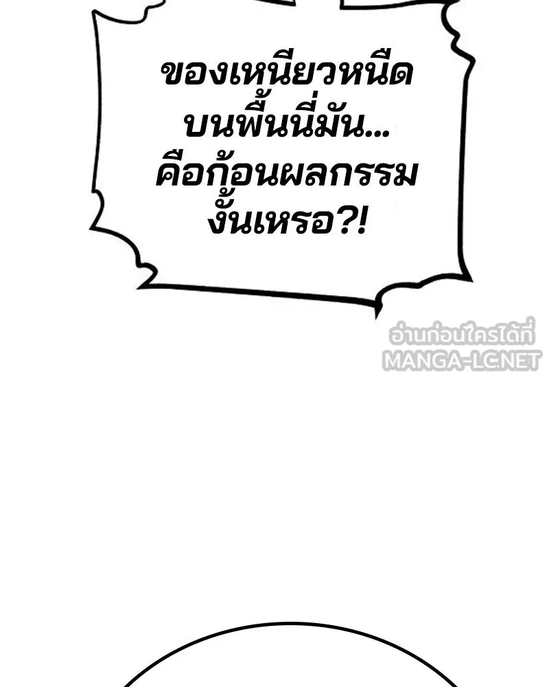 Player ตอนที่ 183 รูปที่ 30