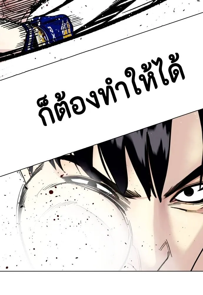 หมาหัวเน่า ตอนที่ 100 รูปที่ 91