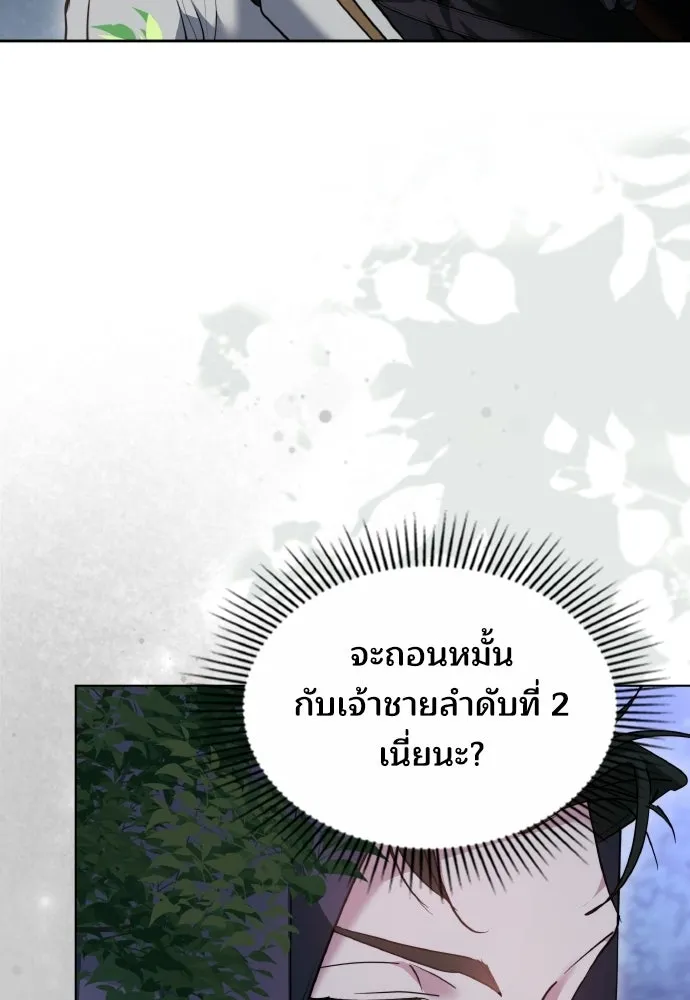 เหตุผลที่นางร้ายจับดาบ ตอนที่ 21 รูปที่ 4