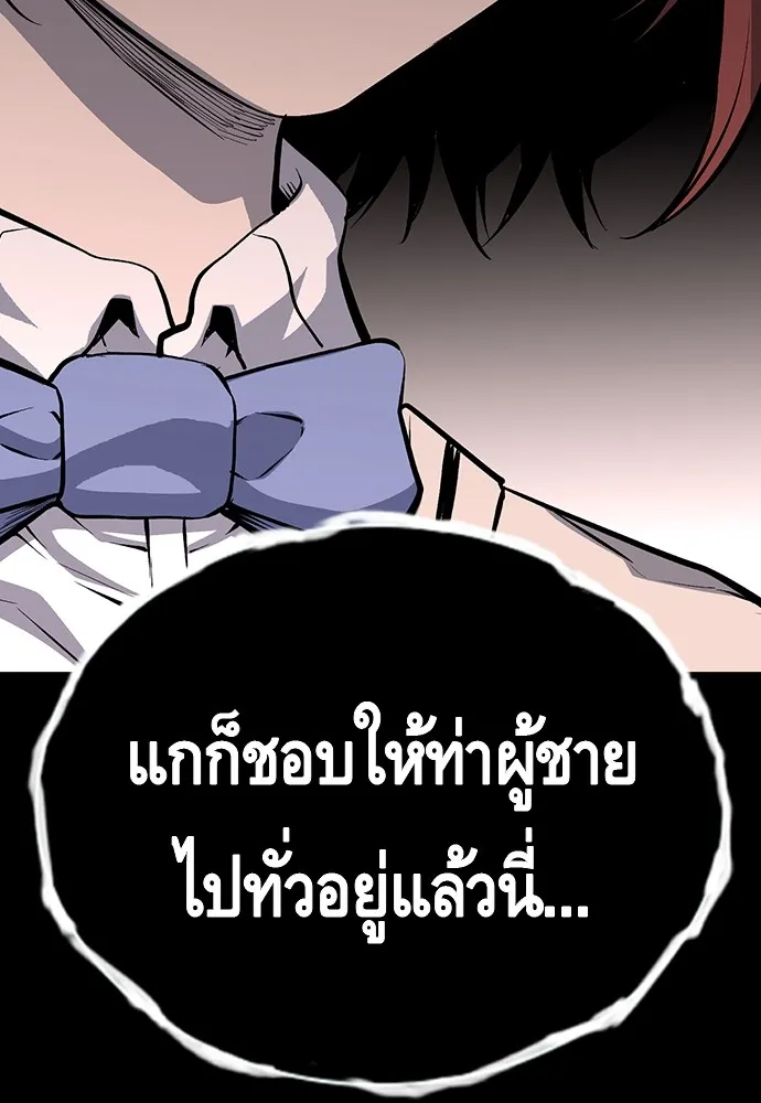 King Game ตอนที่ 29 ถึงเป็นผู้หญิง ฉันก็ยอมไม่ได้ห รูปที่ 97