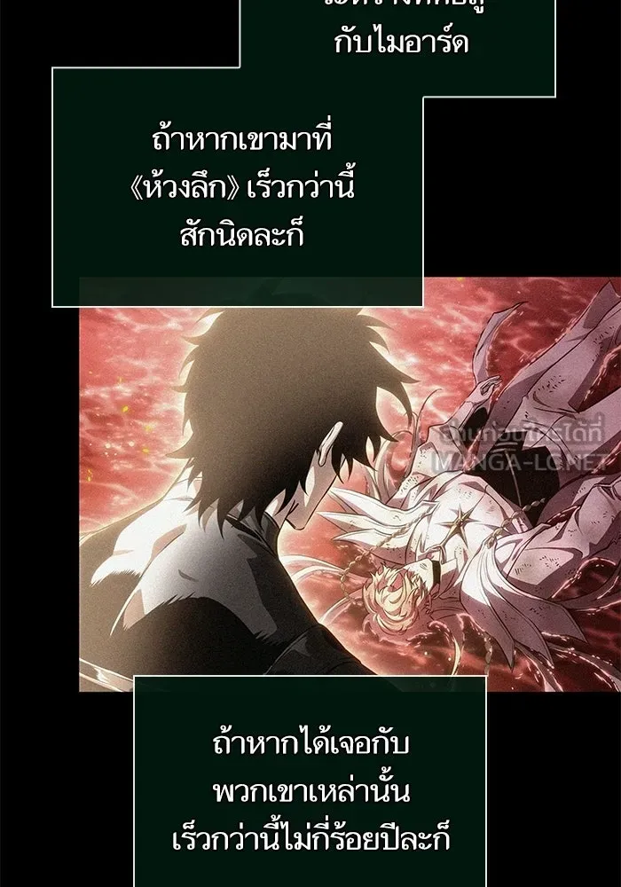 หลังวันสิ้นโลก ตอนที่ 232 รูปที่ 9
