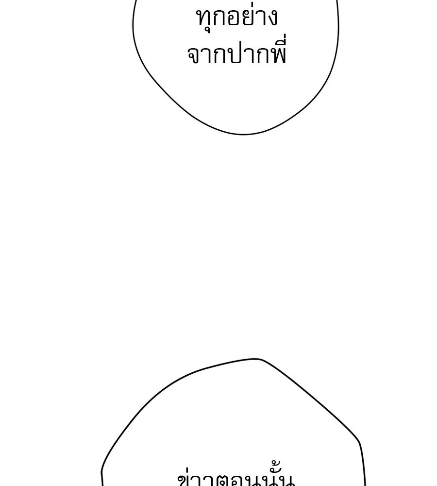 คอลเซ็นเตอร์เปลี่ยนชีวิต ตอนที่ 9 แคสติง รูปที่ 121