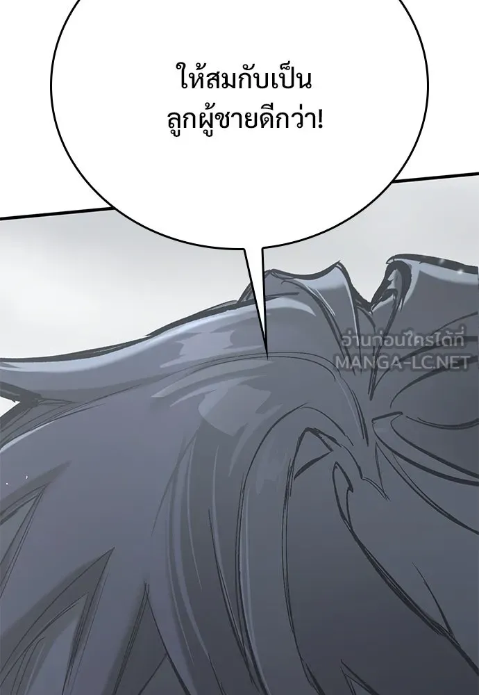 อัศวินวันเดียว ตอนที่ 18 รูปที่ 78