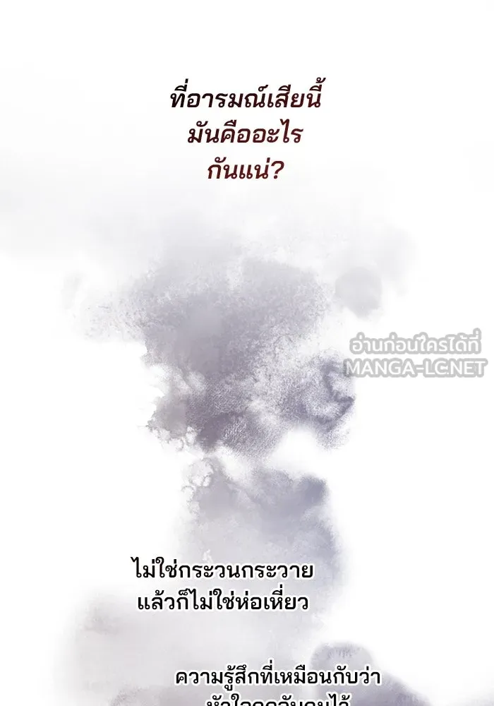 คู่มือคว้าหัวใจนายตัวร้าย ตอนที่ 36 รูปที่ 90
