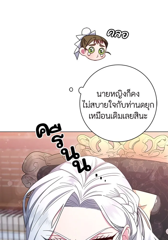 ฉันกลายเป็นแม่พระเอกนิยายจอมเสเพล ตอนที่ 4 รูปที่ 71