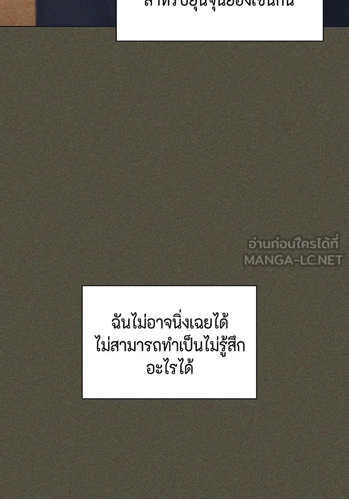 เพียงรุ่งอรุณ ตอนที่ 43 รูปที่ 102
