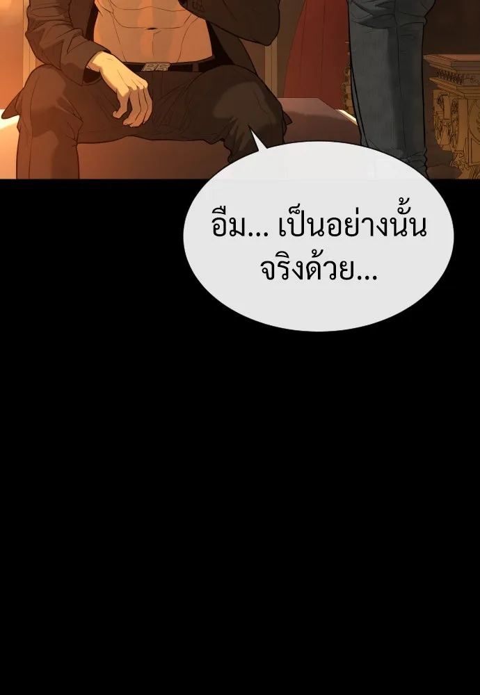 นักฆ่าย้อนวัย ตอนที่ 49 รูปที่ 28
