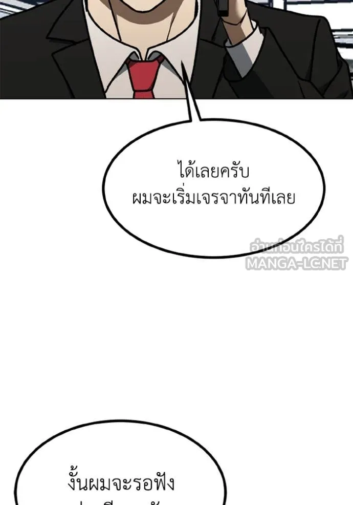 ราชาแห่งอ็อกทากอน ตอนที่ 182 รูปที่ 63