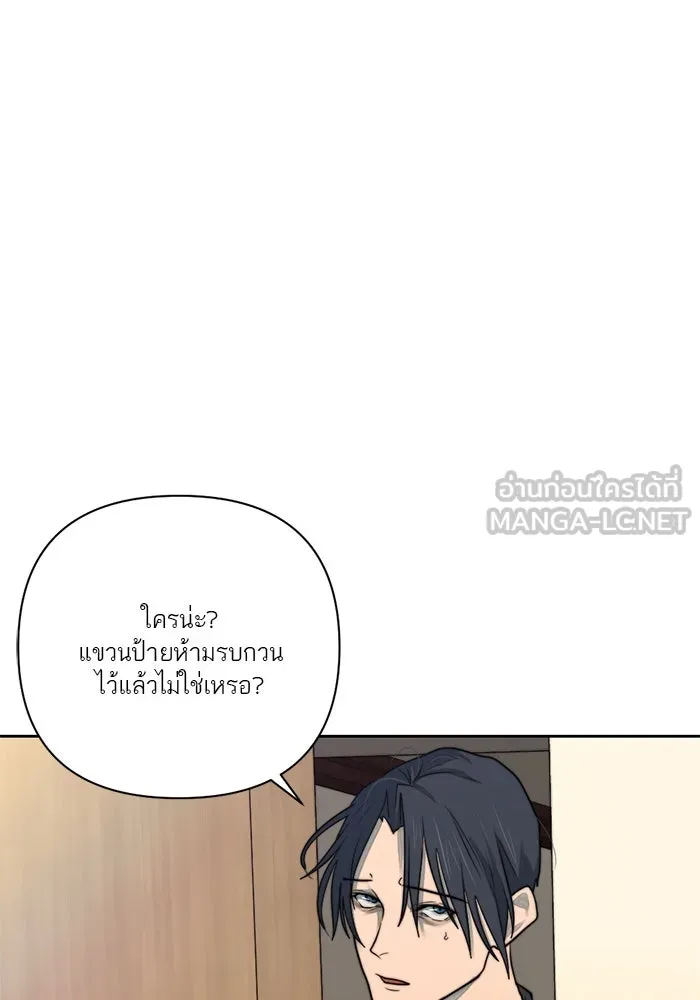 เปย์นี้เพื่อนาย My Sugar Baby ตอนที่ 33 ความปรารถนาและคำสาปแช่ง รูปที่ 75