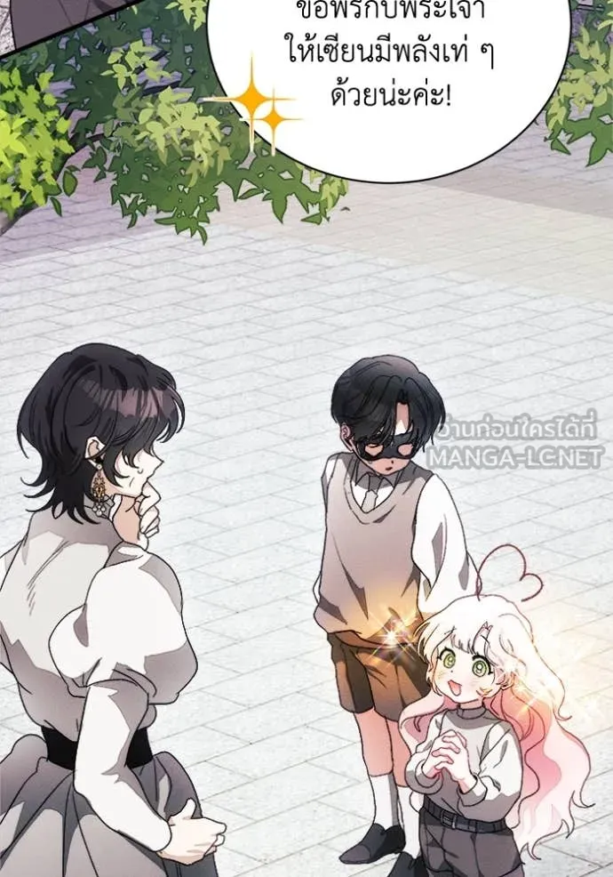 รักนะคะ ป๊ะป๋า ตอนที่ 16 รูปที่ 15