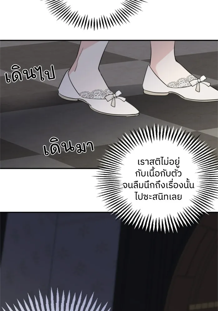 ครอบครัวสามีเห็นทีจะคลั่งรัก ตอนที่ 7 รูปที่ 55