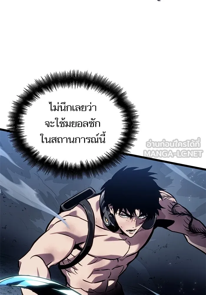 หลังวันสิ้นโลก ตอนที่ 156 รูปที่ 123