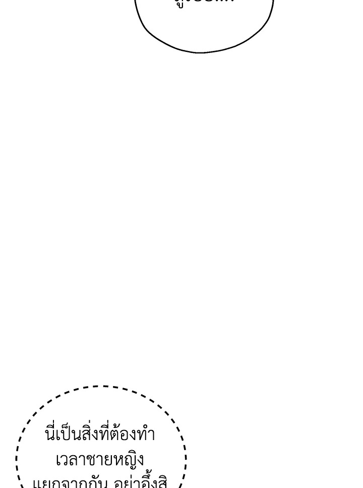 พลทหารโครงกระดูกผู้ม ตอนที่ 160 รูปที่ 92