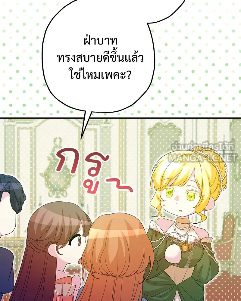 อนาคตพบรัก ตอนที่ 35 รูปที่ 90