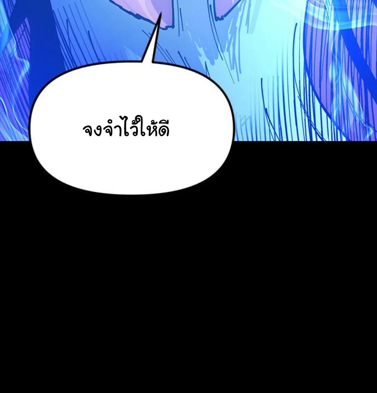 Chronicles of the Lazy Sovereign บ_นท_กของราชาจอมข_เก_ยจ ตอนที่ ตอนที่ 24 รูปที่ 95