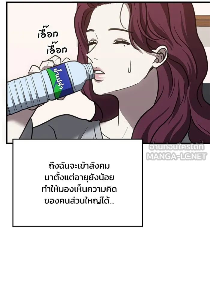ชีวิตรักฉบับเดจาวู ตอนที่ 39 รูปที่ 15