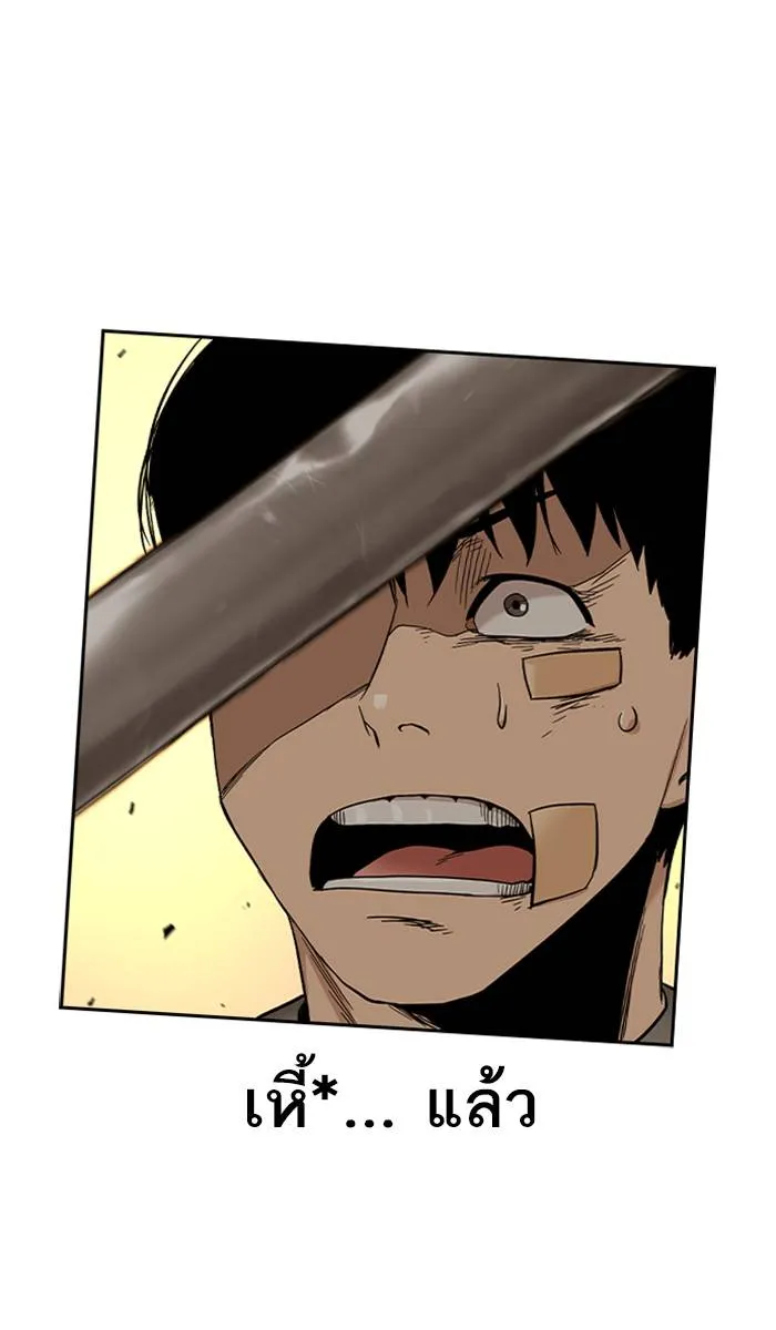 To not die ตอนที่ 26 รูปที่ 50