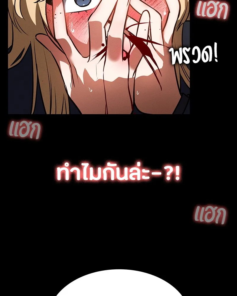 มือสังหารพันธุ์อมตะ ตอนที่ 14 รูปที่ 176