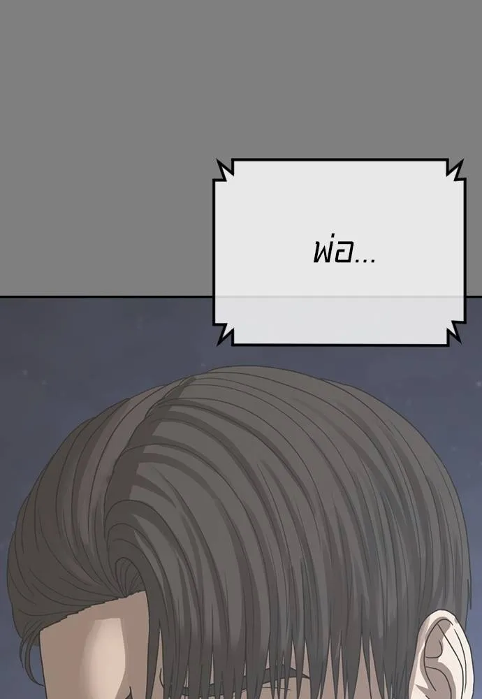 Y2K ตอนที่ 60 รูปที่ 187