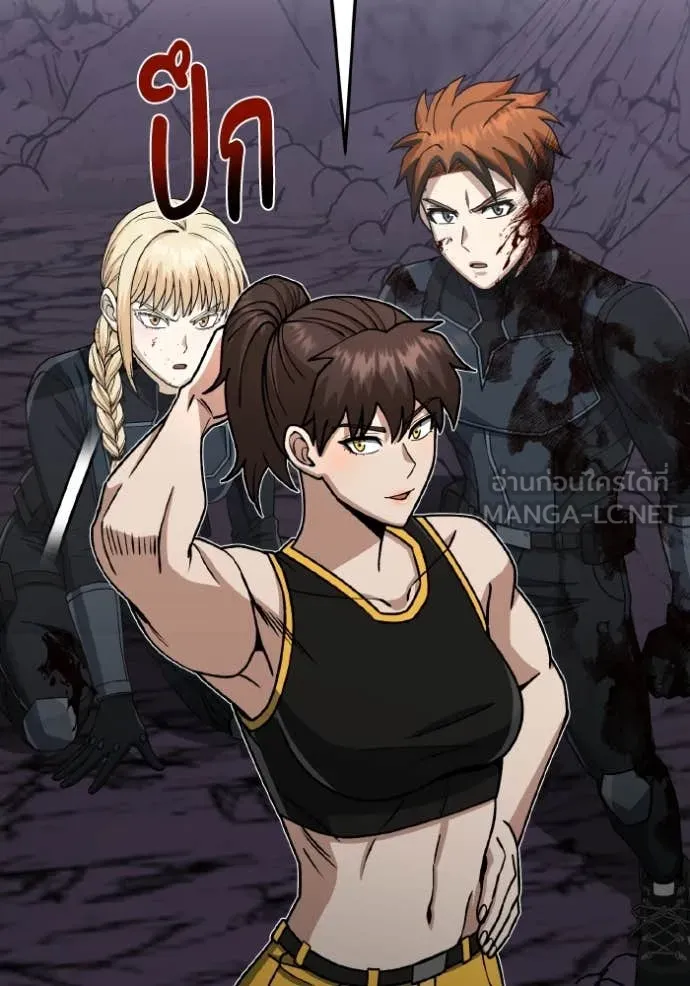 อัจฉริยะนอกคอก ตอนที่ 124 รูปที่ 22